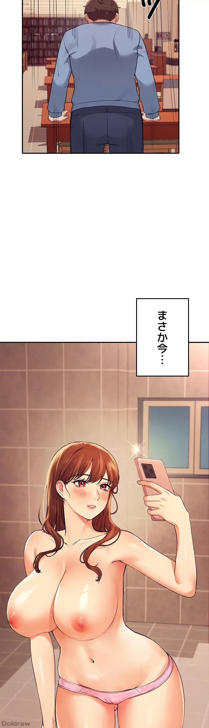 ページ 4 — 第16話
