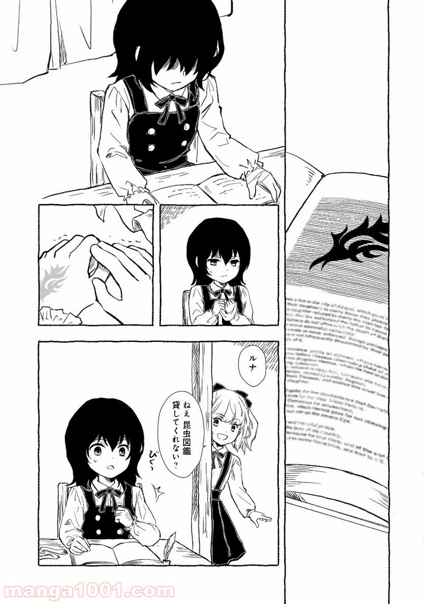 ページ 3 — 第2.1話