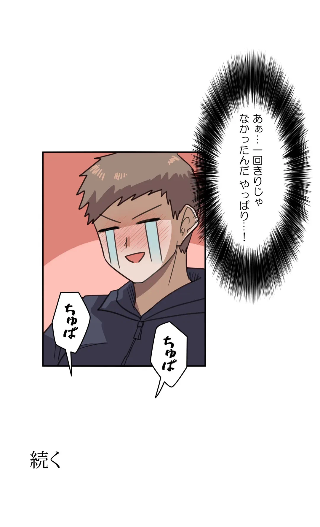 ページ 28 — 第6話
