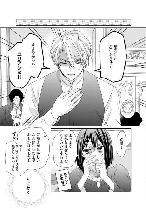 ページ 17 — 第25話
