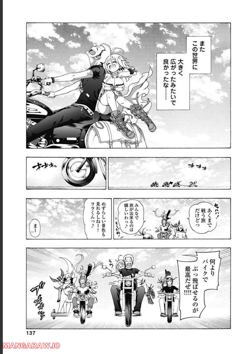 ページ 25 — 第45話