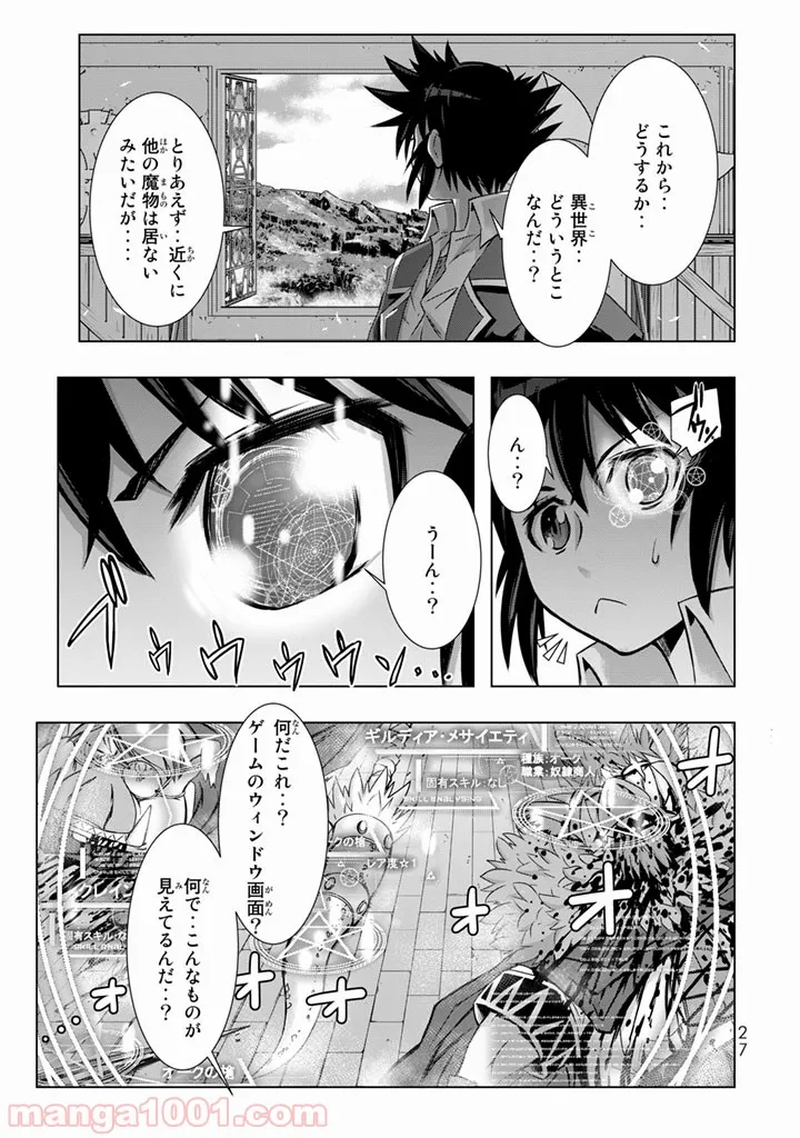 ページ 25 — 第1話