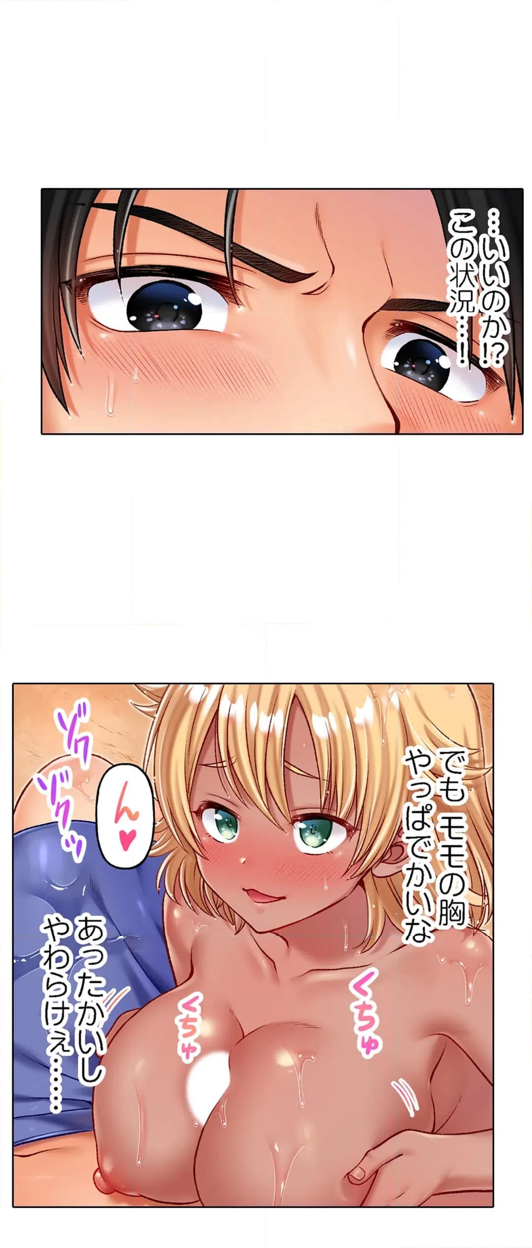 ページ 13 — 第15話