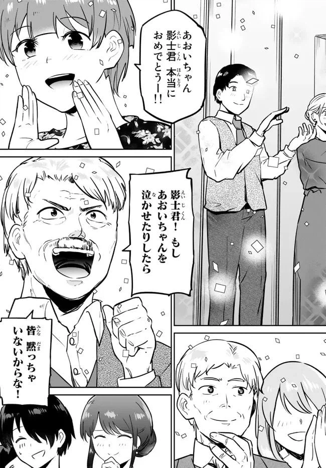 ページ 3 — 第8.5話