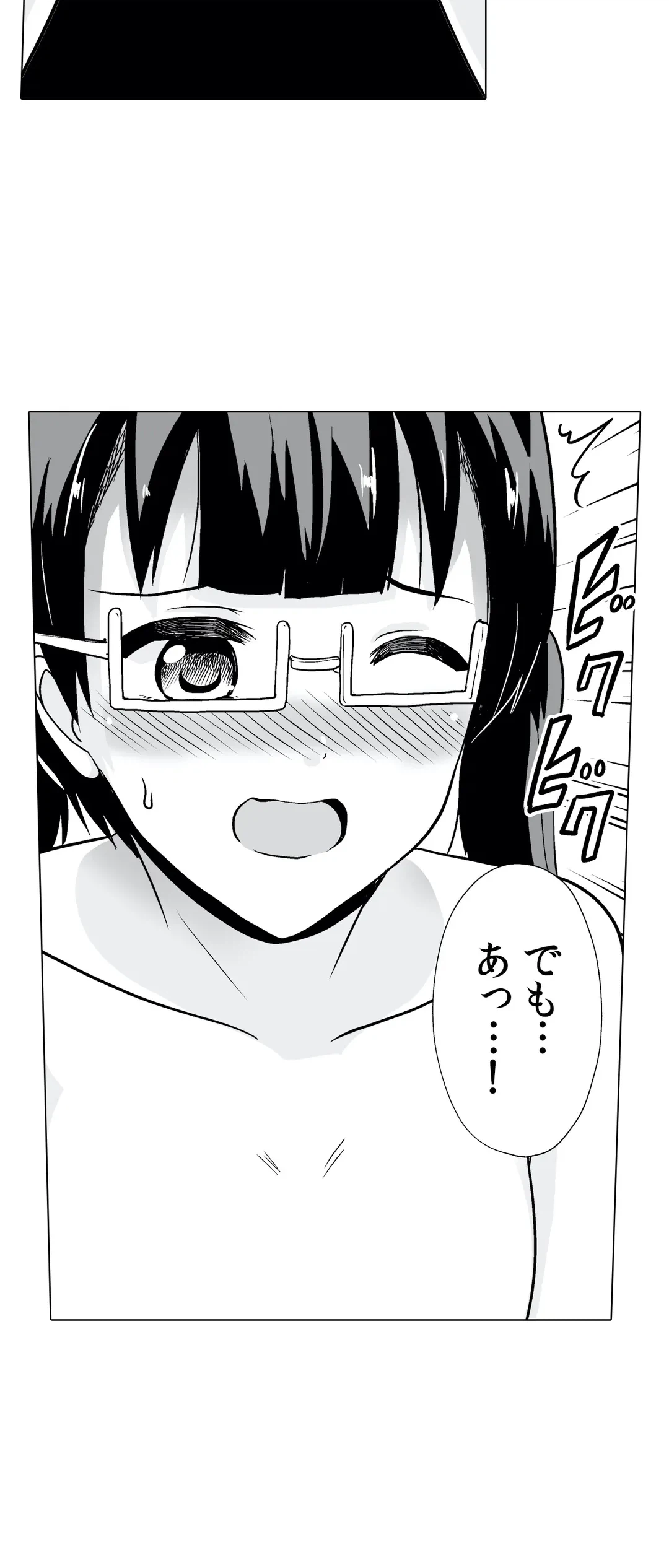 ページ 33 — 第30話