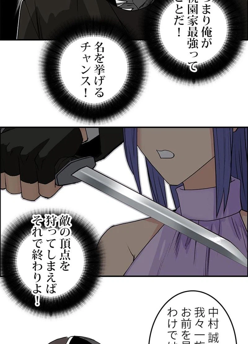 ページ 27 — 第111話