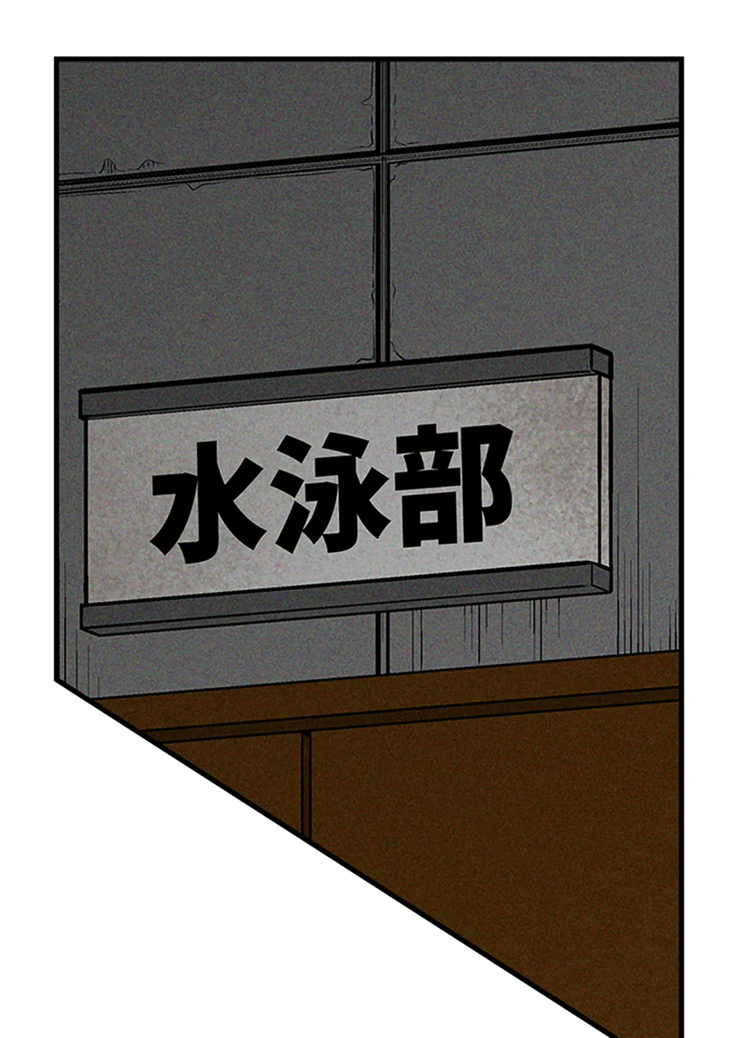 ページ 25 — 第6話