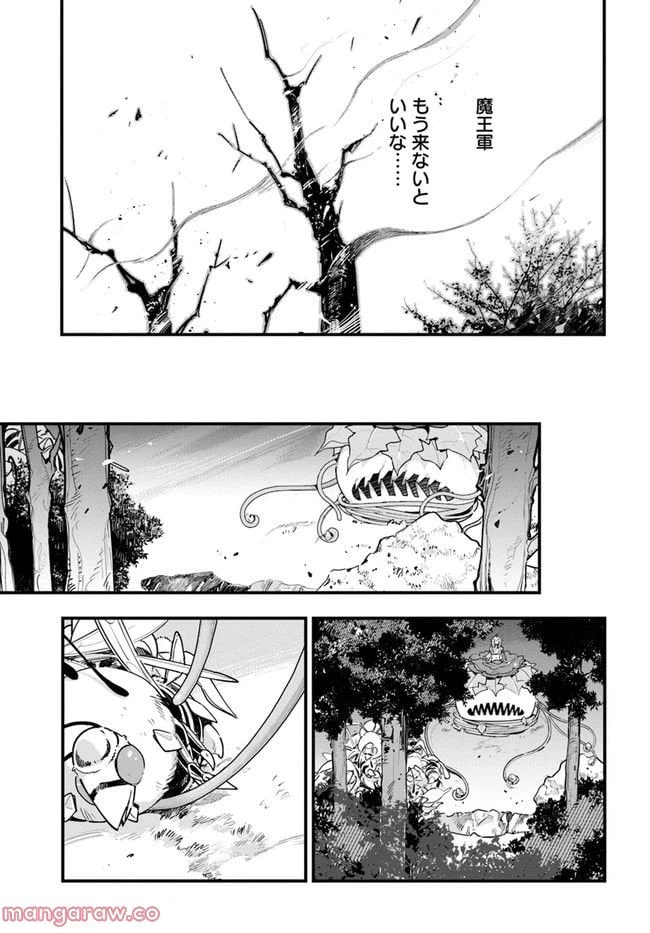 ページ 13 — 第12話
