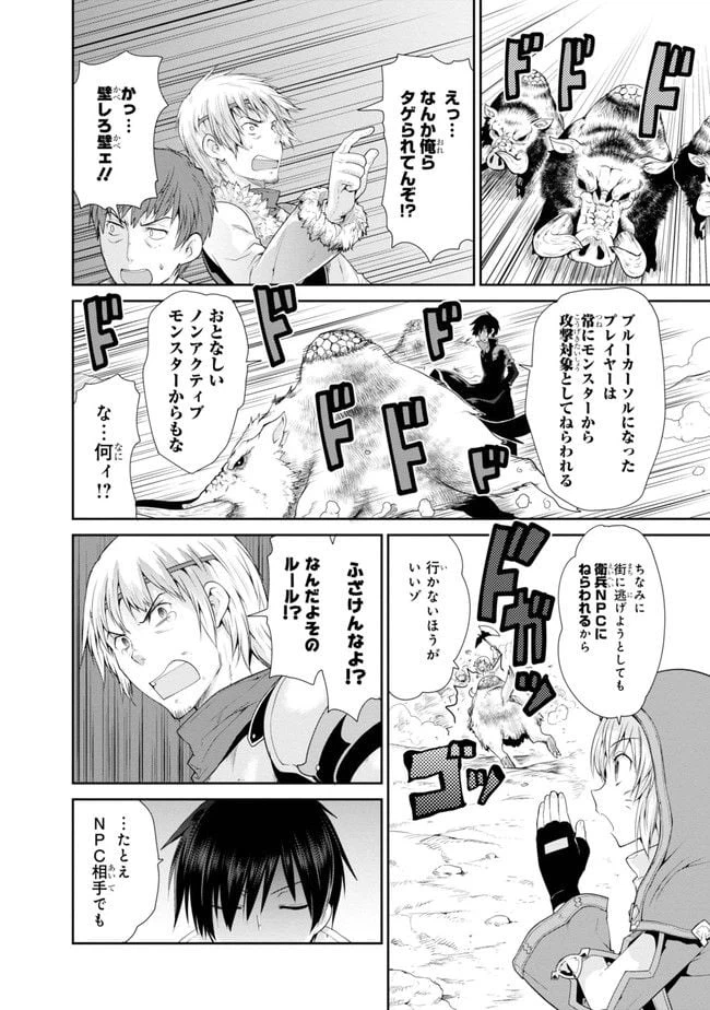 ページ 6 — 第2話
