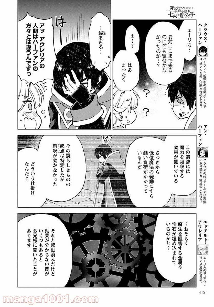 ページ 4 — 第4話