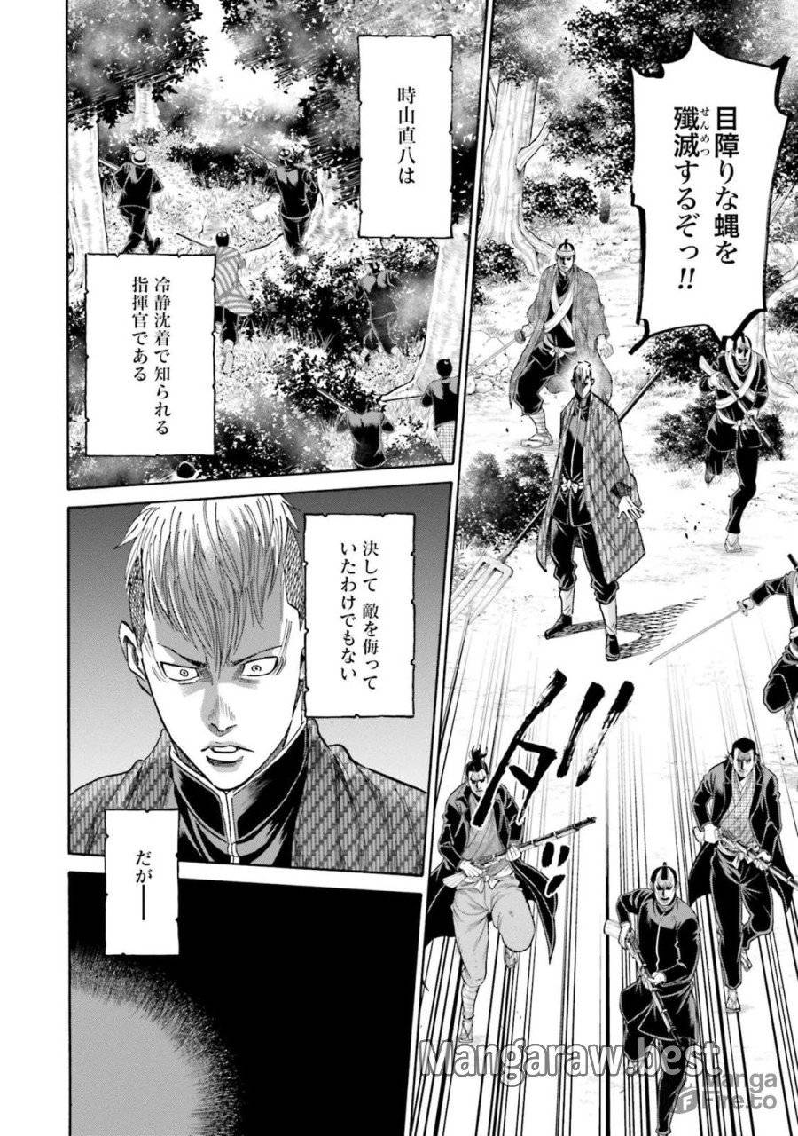 ページ 24 — 第125話