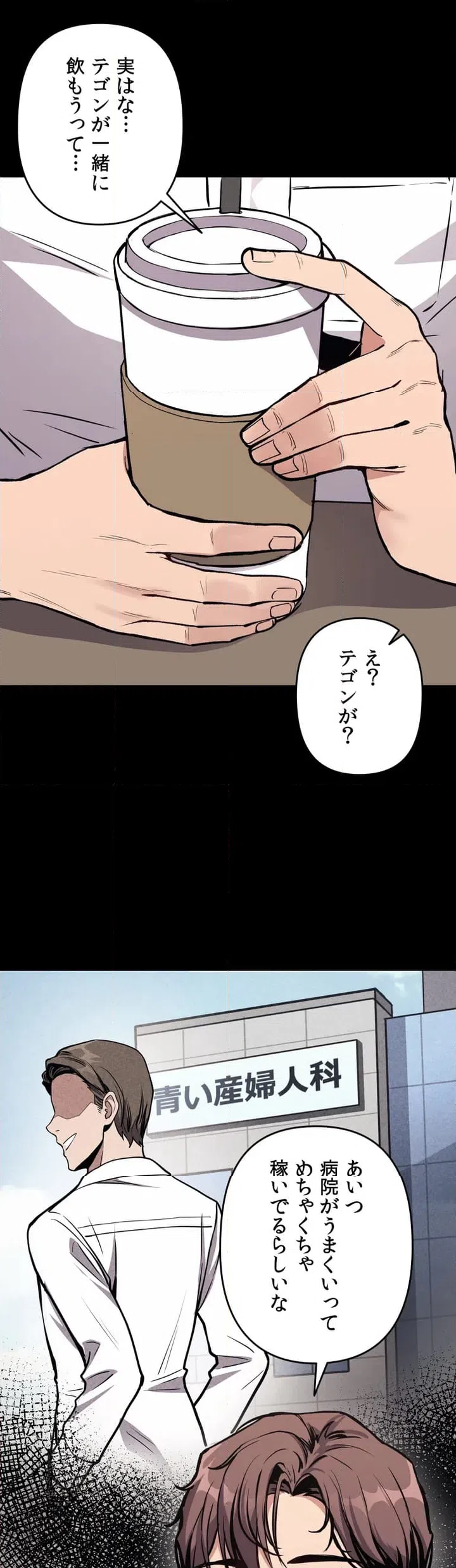 ページ 7 — 第1話