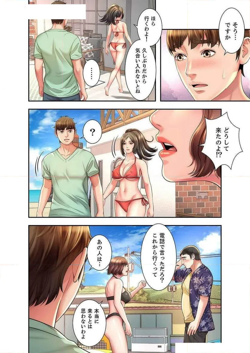 ページ 22 — 第16話