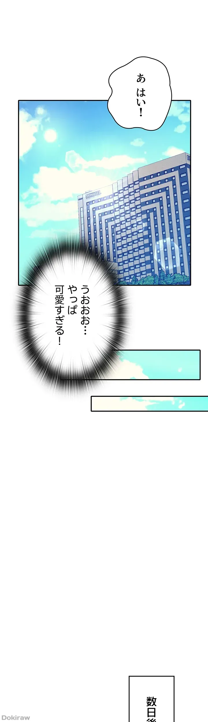 ページ 23 — 第59話