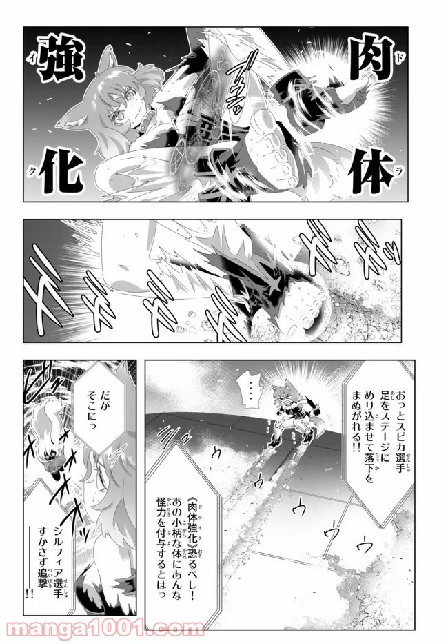 ページ 4 — 第96話