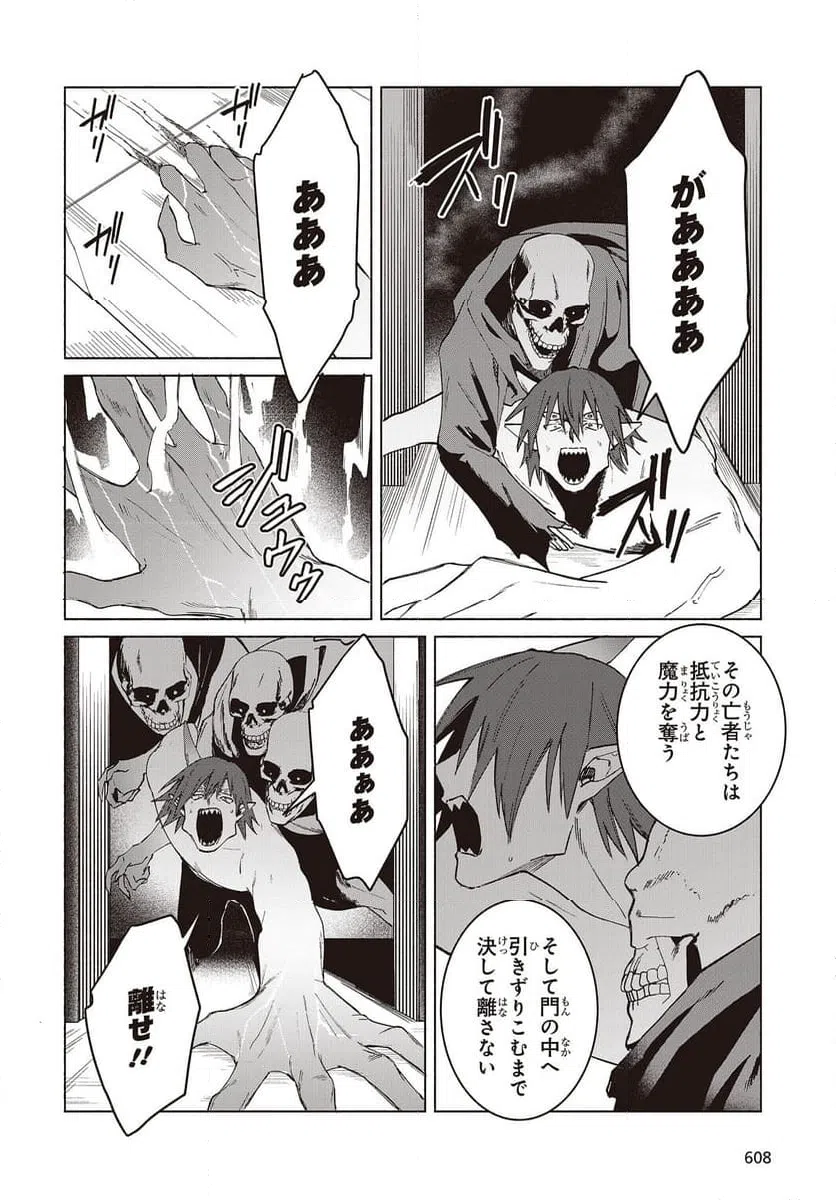 ページ 16 — 第13話