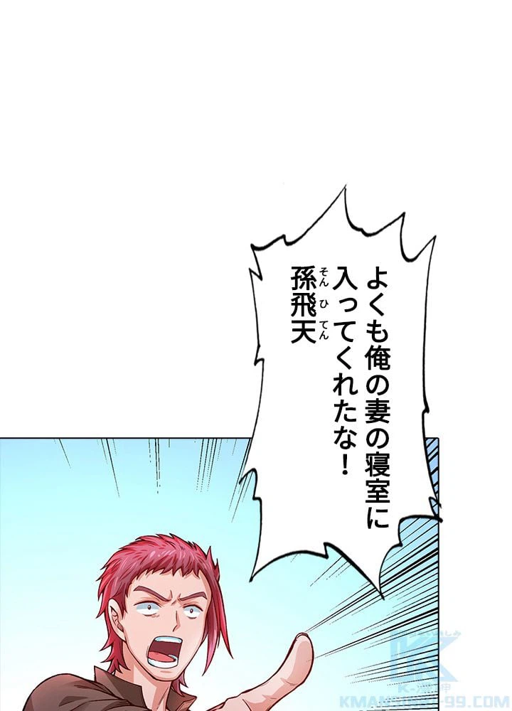 ページ 5 — 第210話