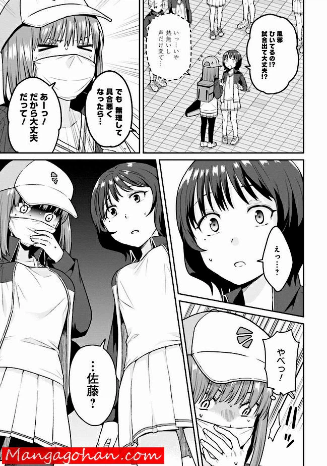 ページ 9 — 第0話