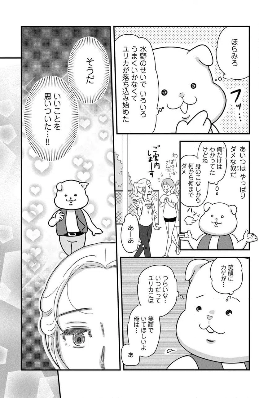 ページ 13 — 第40話