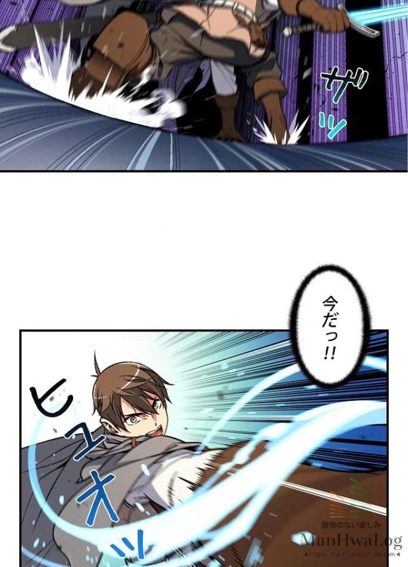 ページ 14 — 第56話