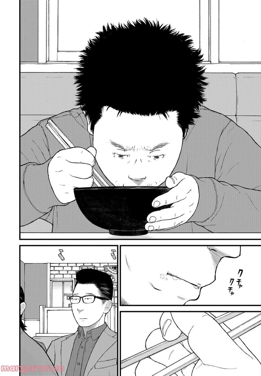 ページ 32 — 第56話