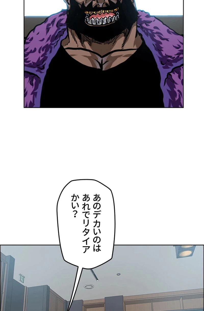 ページ 10 — 第183話