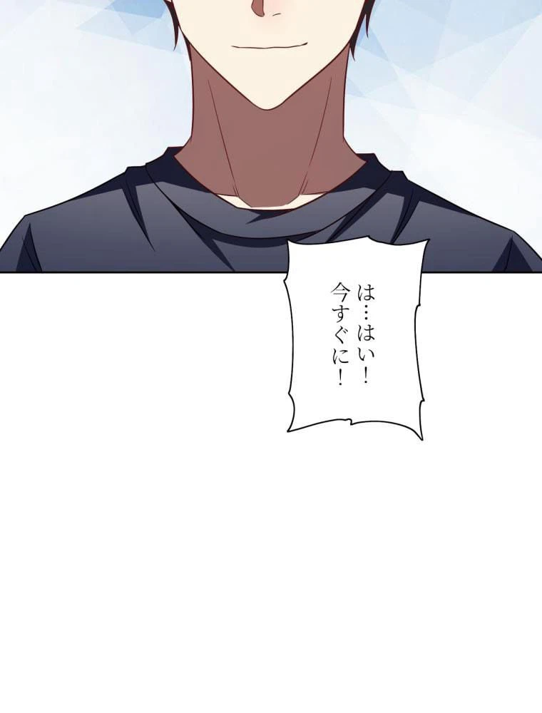 ページ 25 — 第98話