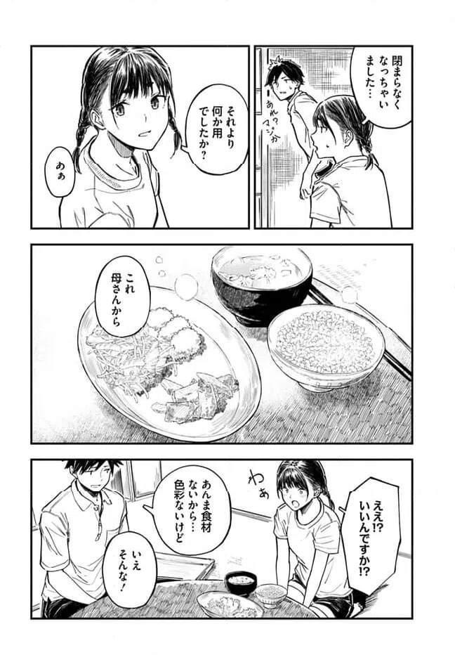 ページ 26 — 第1話