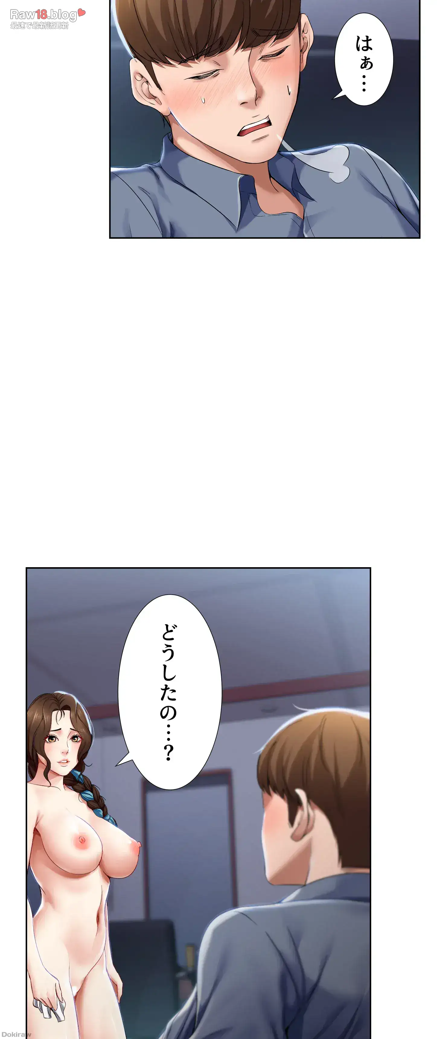 ページ 21 — 第19話