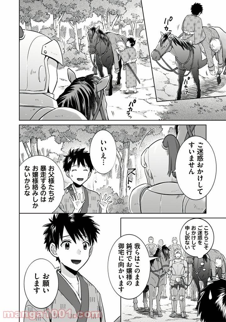 ページ 14 — 第10話
