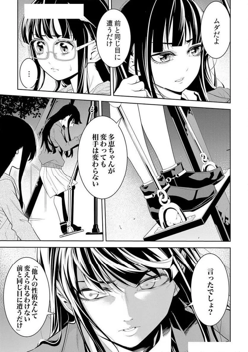 ページ 27 — 第5話