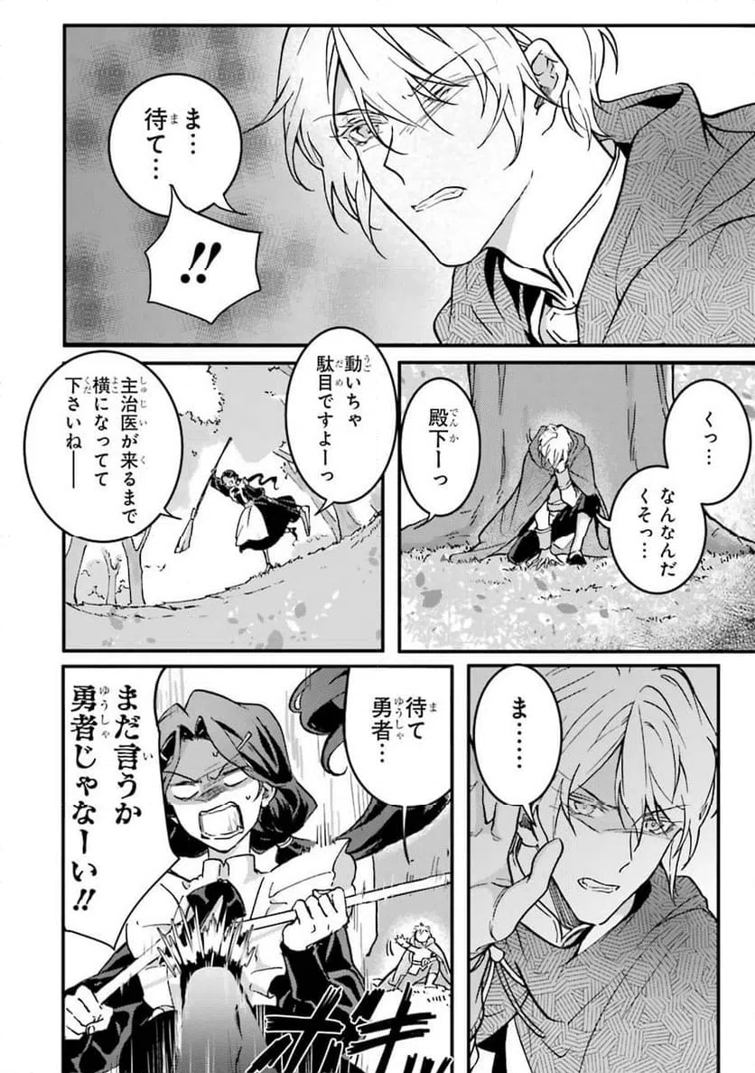 ページ 40 — 第1話