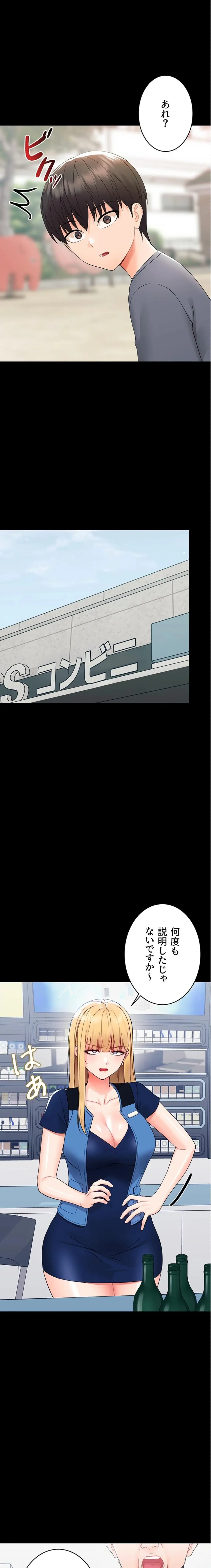ページ 11 — 第11話