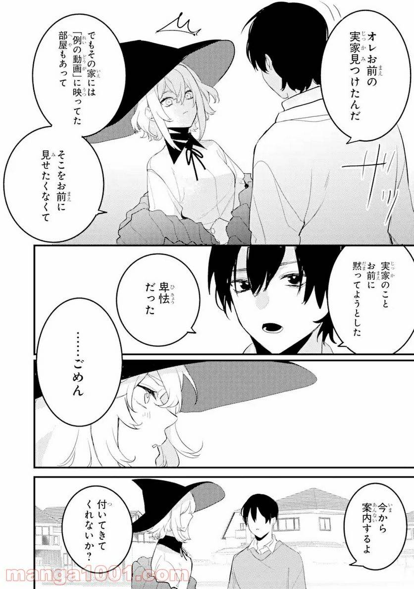 ページ 15 — 第7.3話