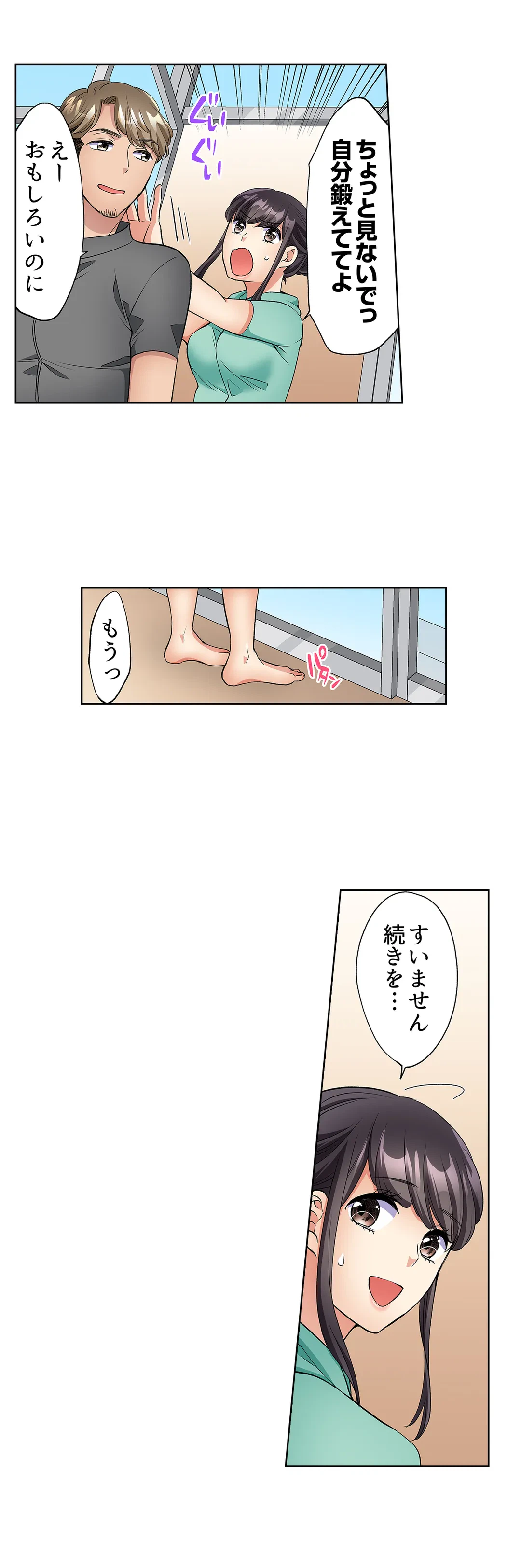 ページ 13 — 第16話