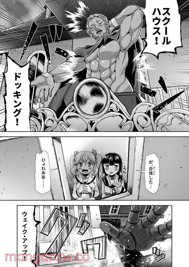 ページ 16 — 第8話