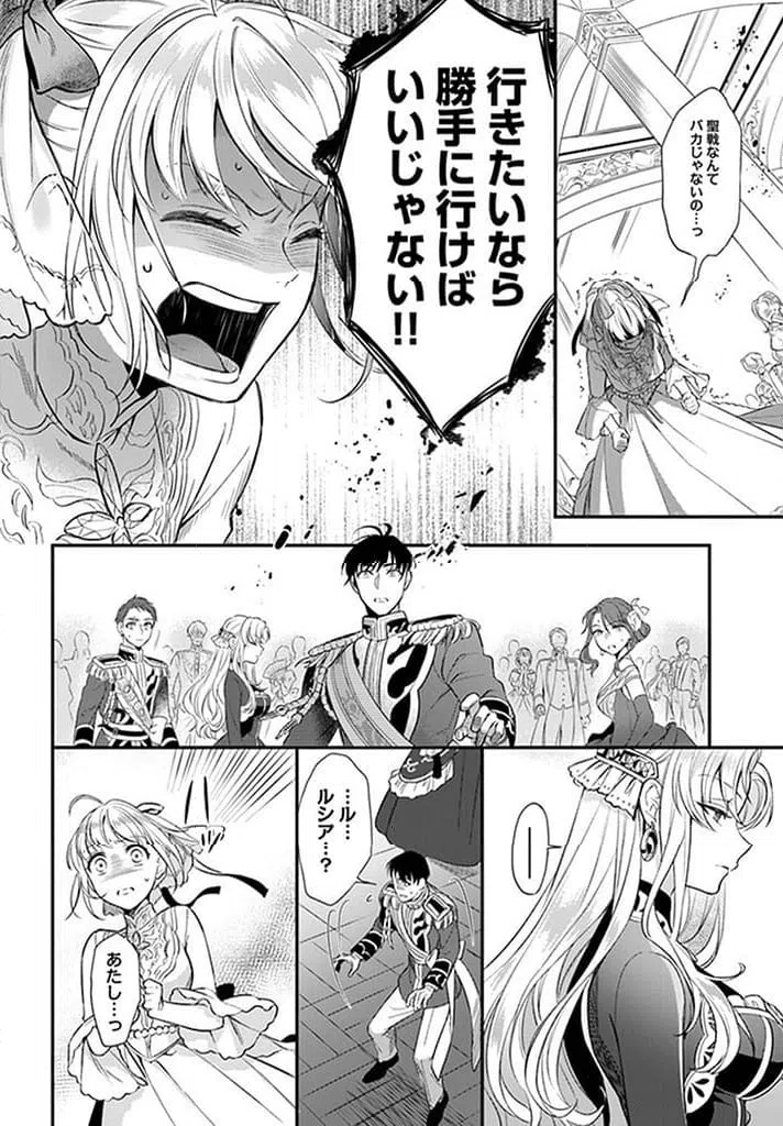 ページ 7 — 第15.5話