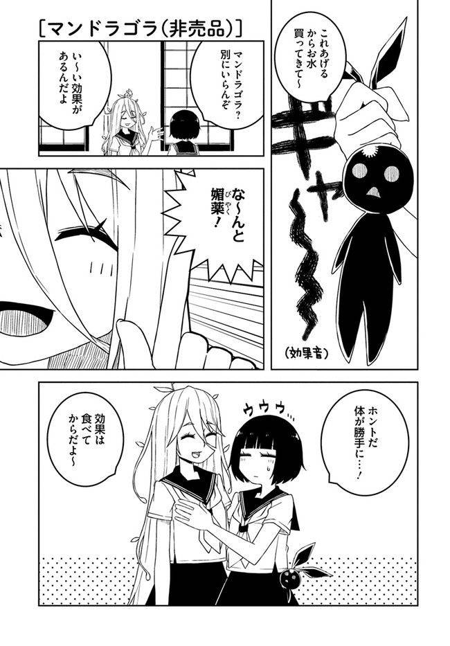 ページ 3 — 第4話