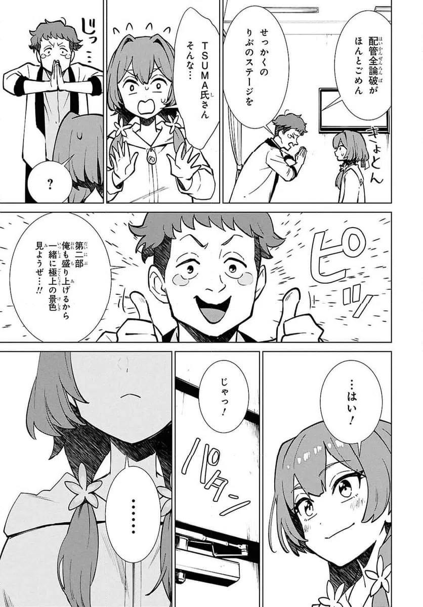 ページ 9 — 第7.2話