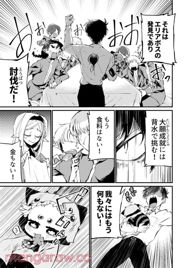 ページ 5 — 第10話