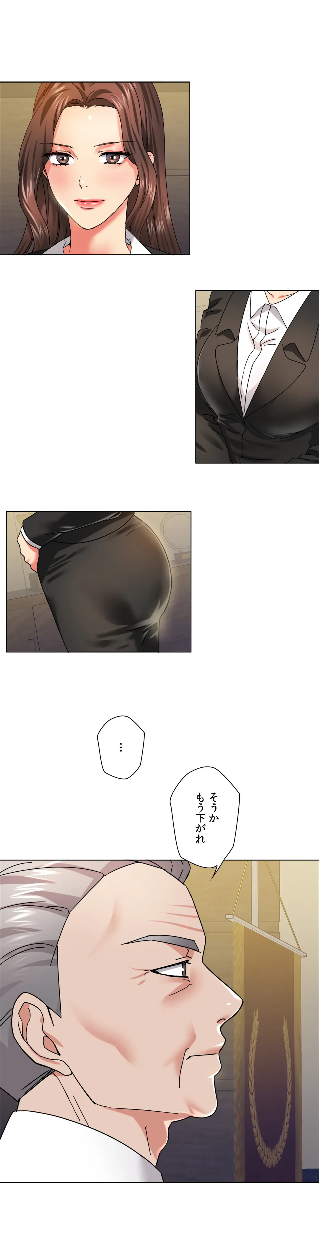 ページ 5 — 第34話