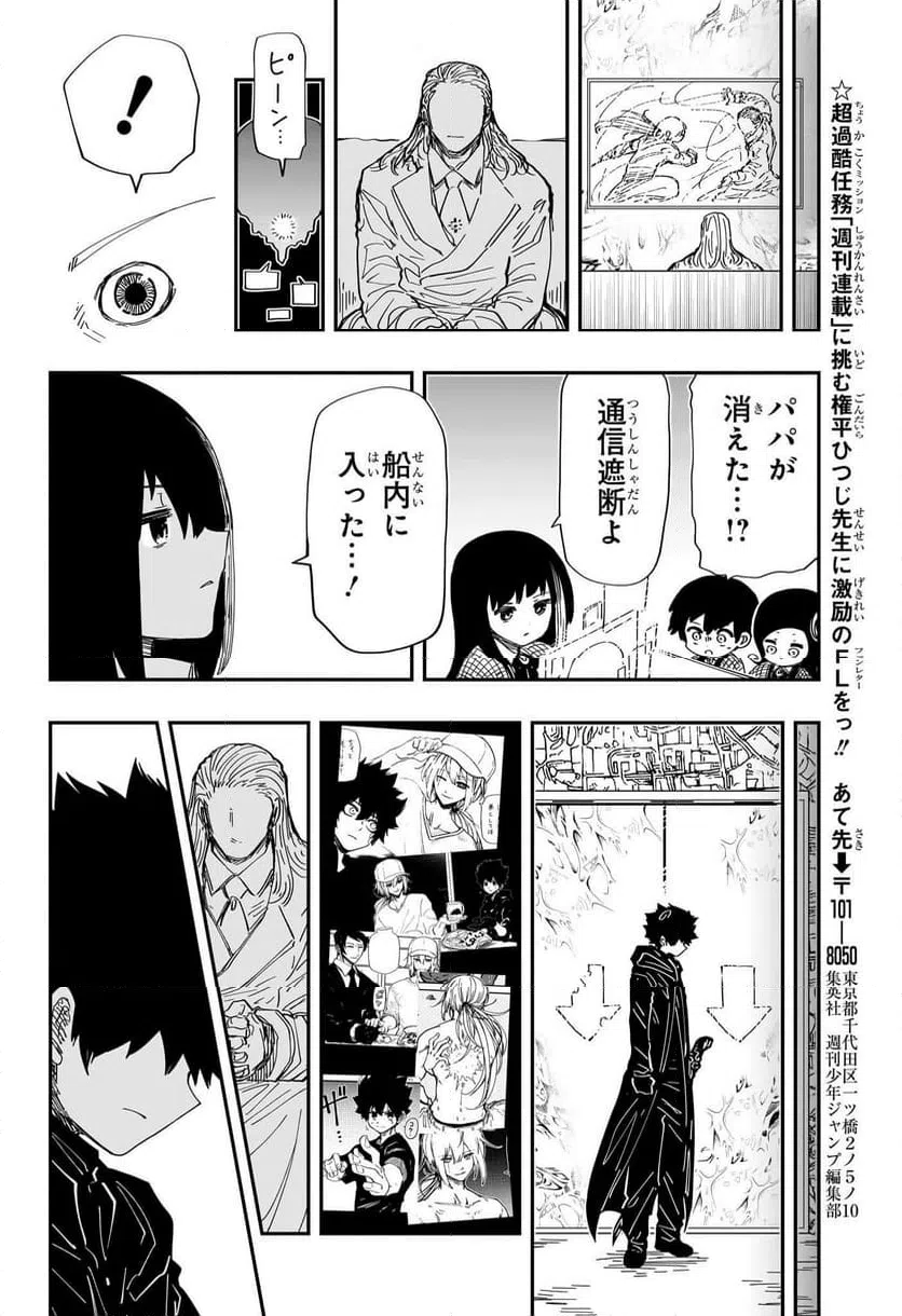 ページ 18 — 第228話