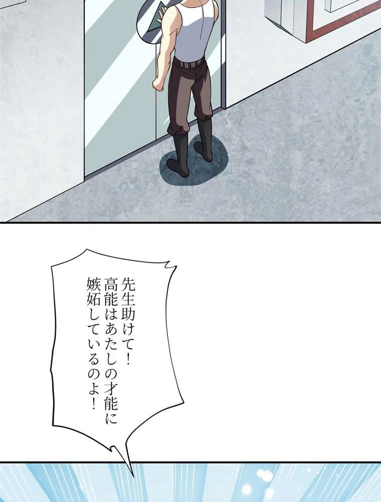 ページ 27 — 第90話