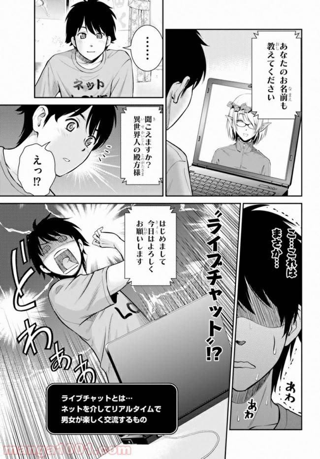 ページ 19 — 第7話