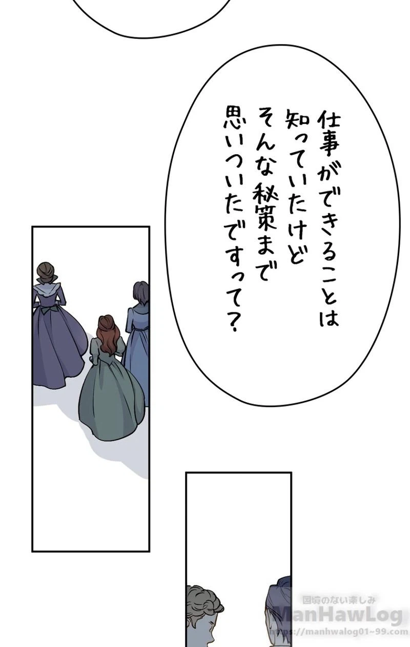 ページ 14 — 第47話