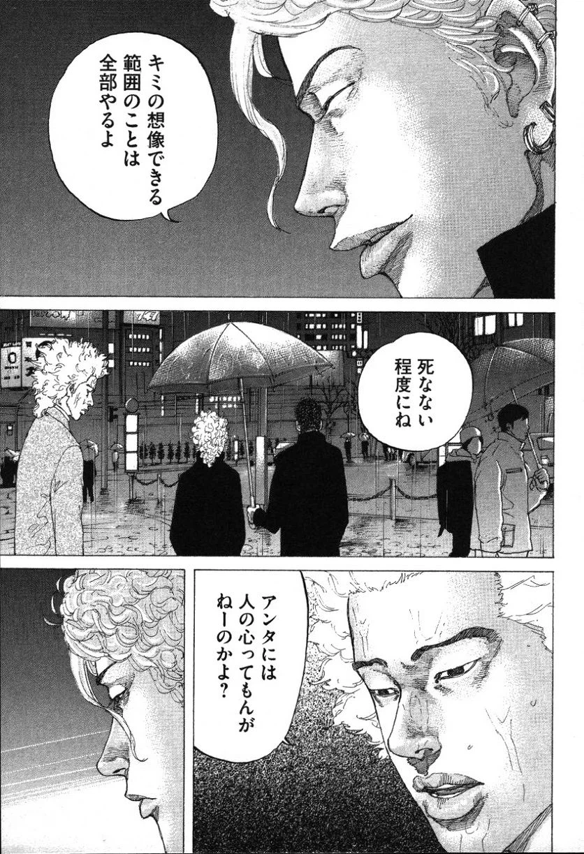 ページ 17 — 第182話