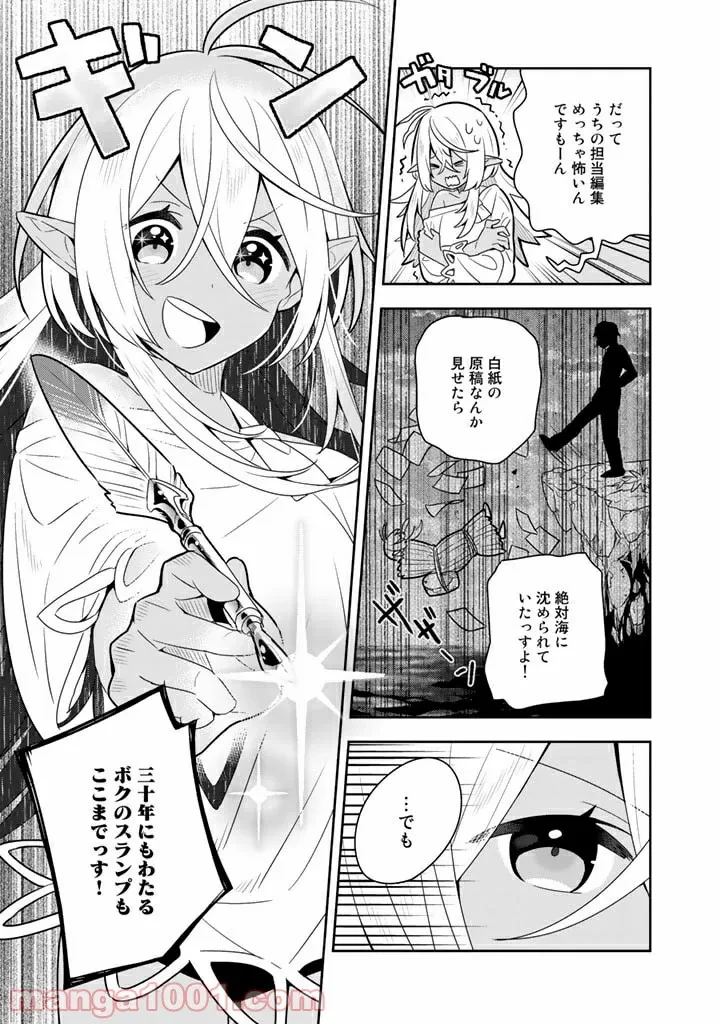 ページ 6 — 第35話