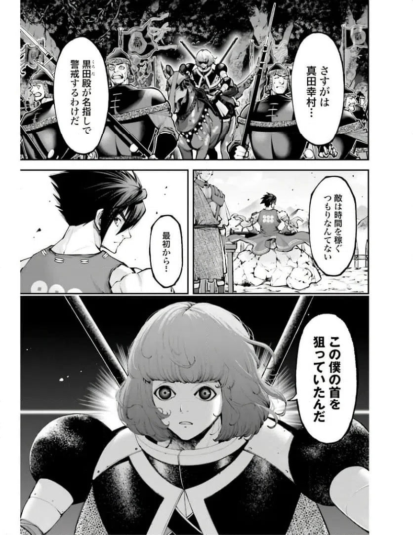 ページ 21 — 第22話