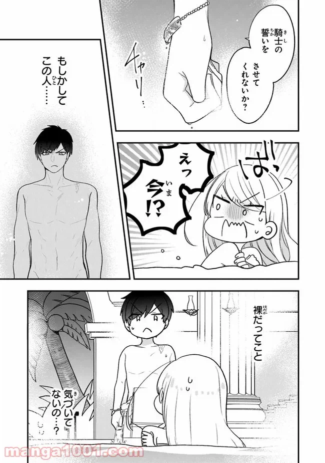 ページ 24 — 第21話