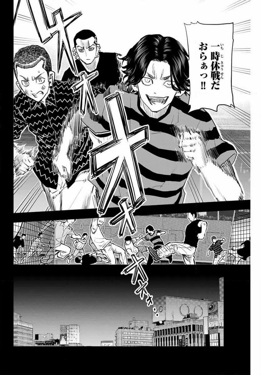 ページ 12 — 第36話
